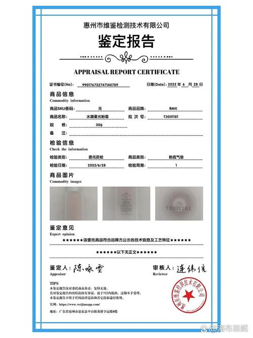 化妆品送检遇真伪难题？更准确的说法是“真假鉴别报告”