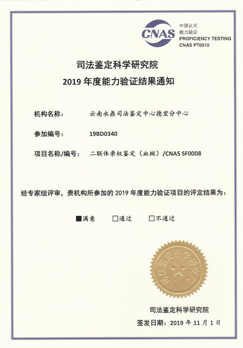 云南永鼎司法鉴定中心德宏分中心法医鉴定概述与实务